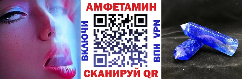 АМФЕТАМИН 97%  Купить закладки  Александровск 