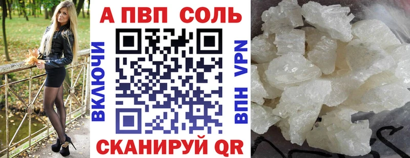 А ПВП СК  Купить закладки  Александровск 