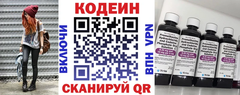 Кодеин Purple Drank  Купить где  Александровск 