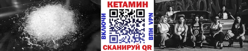 Купить  Александровск  Кетамин VHQ 