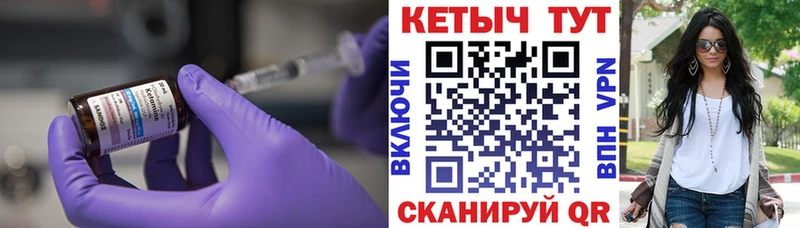 КЕТАМИН VHQ Александровск