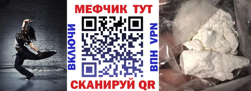 Меф мяу мяу мука Александровск