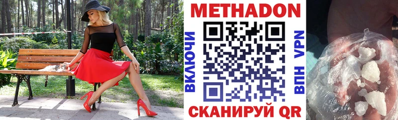 Метадон VHQ  Купить  Александровск 