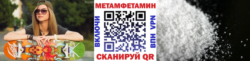 Метамфетамин мет  Купить  Александровск 